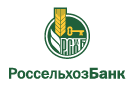 Банк Россельхозбанк в Заокском
